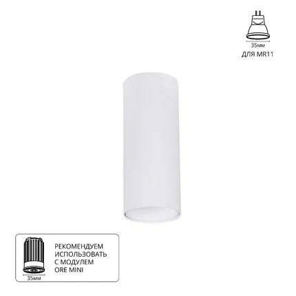 Точечный накладной светильник Arte Lamp NET MINI A6450PL-1WH